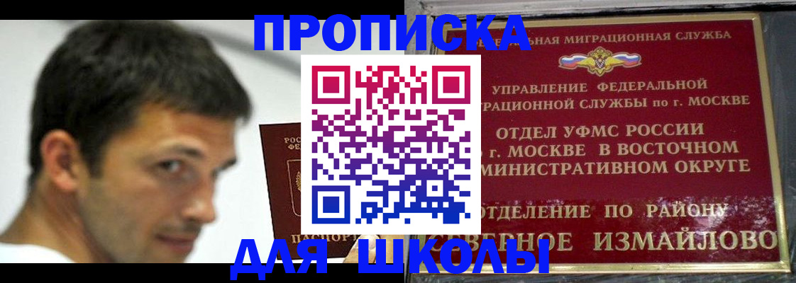 прописка от собственника в Малой Вишере