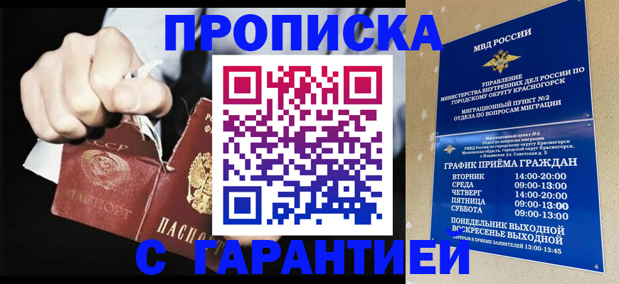 прописка от собственника в Малой Вишере